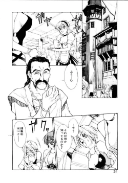 Page 25 of Justice Fist