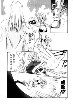 Page 35 of Justice Fist