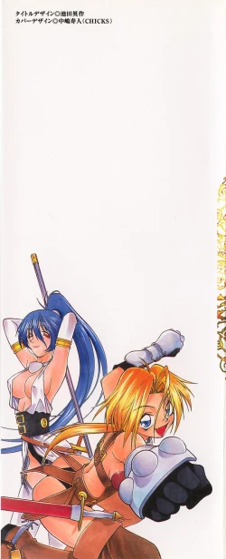 Page 3 of Justice Fist