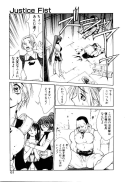 Page 62 of Justice Fist