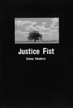 Page 7 of Justice Fist