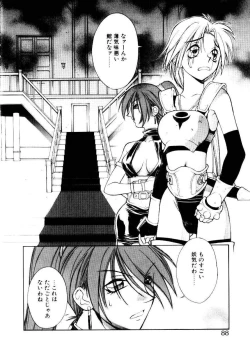 Page 88 of Justice Fist