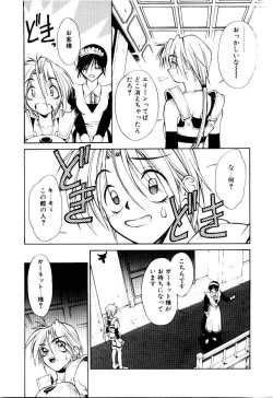 Page 95 of Justice Fist