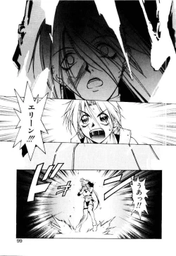 Page 99 of Justice Fist