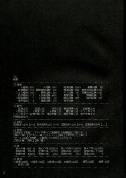 Page 2 of Era-soda ne! Yukarin! | High and Mighty! Yuukarin!