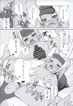 Page 15 of Lolicana 2