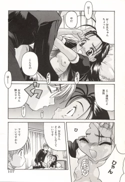 Page 109 of Over Love