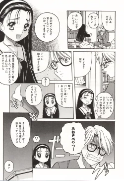 Page 12 of Over Love