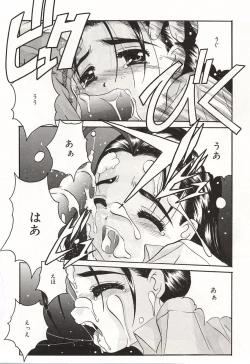 Page 48 of Over Love