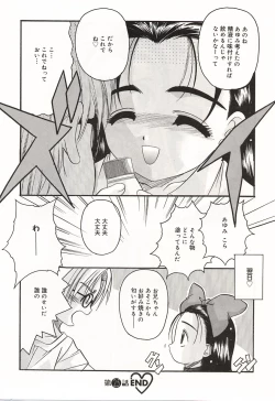 Page 52 of Over Love