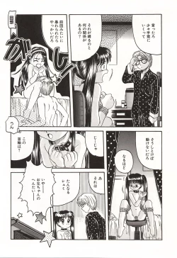 Page 75 of Over Love