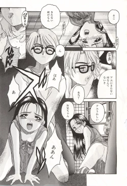 Page 97 of Over Love