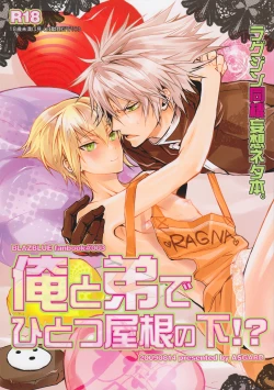 Page 1 of Ore to Otouto de Hitotsu Yane no Shita!?