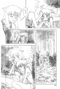 Page 110 of MANGA Hot Milk 1997-06 Vol.169