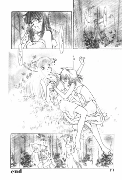 Page 114 of MANGA Hot Milk 1997-06 Vol.169