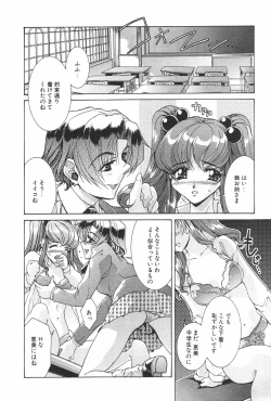 Page 120 of MANGA Hot Milk 1997-06 Vol.169
