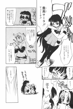 Page 140 of MANGA Hot Milk 1997-06 Vol.169