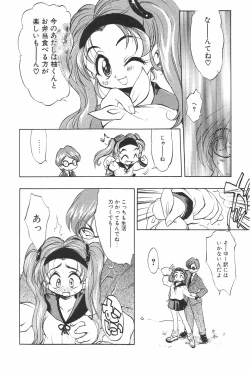 Page 144 of MANGA Hot Milk 1997-06 Vol.169