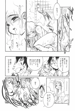 Page 14 of MANGA Hot Milk 1997-06 Vol.169