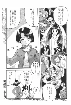 Page 169 of MANGA Hot Milk 1997-06 Vol.169