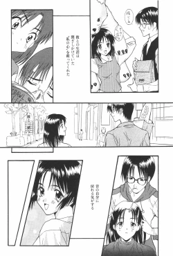 Page 45 of MANGA Hot Milk 1997-06 Vol.169