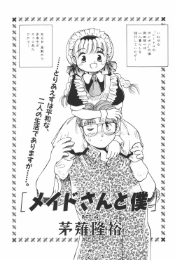 Page 60 of MANGA Hot Milk 1997-06 Vol.169