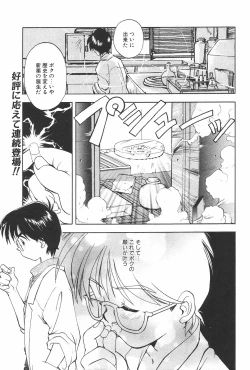 Page 75 of MANGA Hot Milk 1997-06 Vol.169
