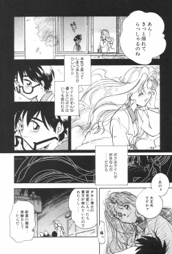 Page 80 of MANGA Hot Milk 1997-06 Vol.169