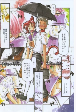 Page 96 of MANGA Hot Milk 1997-06 Vol.169