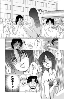 Page 21 of Saimin Denpa Soushin Souchi