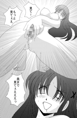 Page 25 of Saimin Denpa Soushin Souchi
