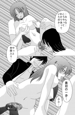 Page 28 of Saimin Denpa Soushin Souchi