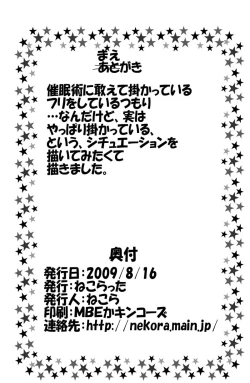 Page 3 of Saimin Denpa Soushin Souchi