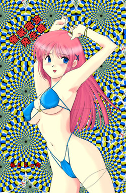Download Saimin Denpa Soushin Souchi