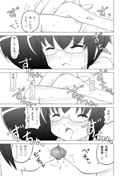 Page 14 of お姫様だっこ