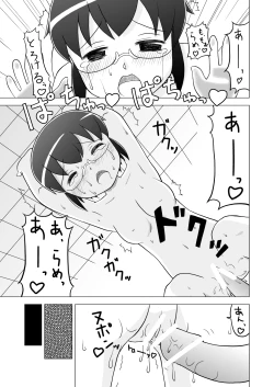Page 16 of お姫様だっこ