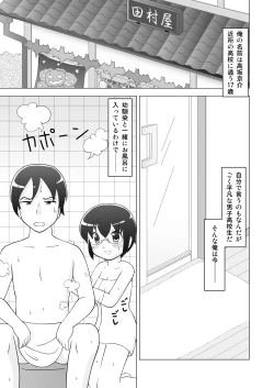 Page 2 of お姫様だっこ