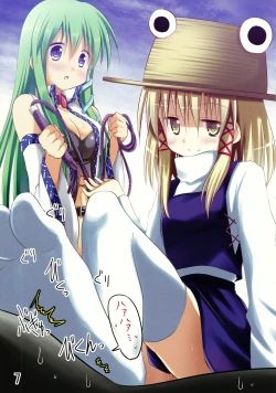 Page 7 of Touhou Joousama Goudou