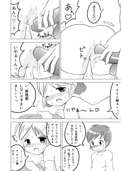 Page 10 of エージェントは秘密がいっぱい