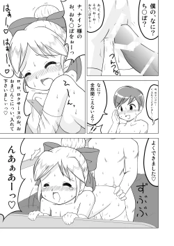 Page 11 of エージェントは秘密がいっぱい