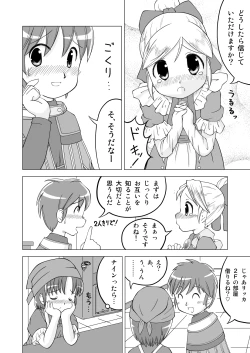 Page 2 of エージェントは秘密がいっぱい