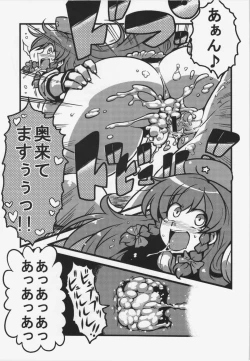 Page 10 of Sakuya-san Yakumousou