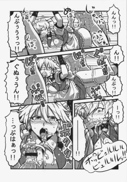 Page 26 of Sakuya-san Yakumousou