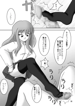 Page 17 of Zero no Kneeso