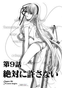 Page 178 of Holy Knight 1