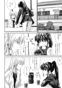 Page 112 of Pipiruma!