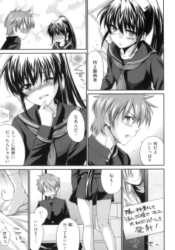 Page 117 of Pipiruma!