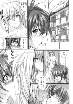 Page 16 of Pipiruma!