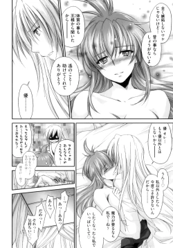 Page 189 of Pipiruma!