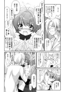 Page 200 of Pipiruma!